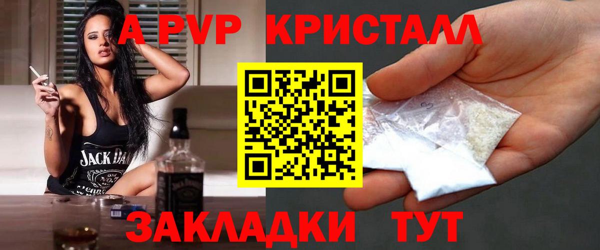 Alpha PVP СК Котовск