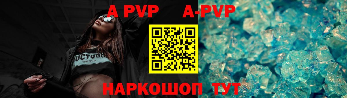 Котовск  Альфа ПВП Соль  А ПВП  Вход с VPN  А ПВП мука 