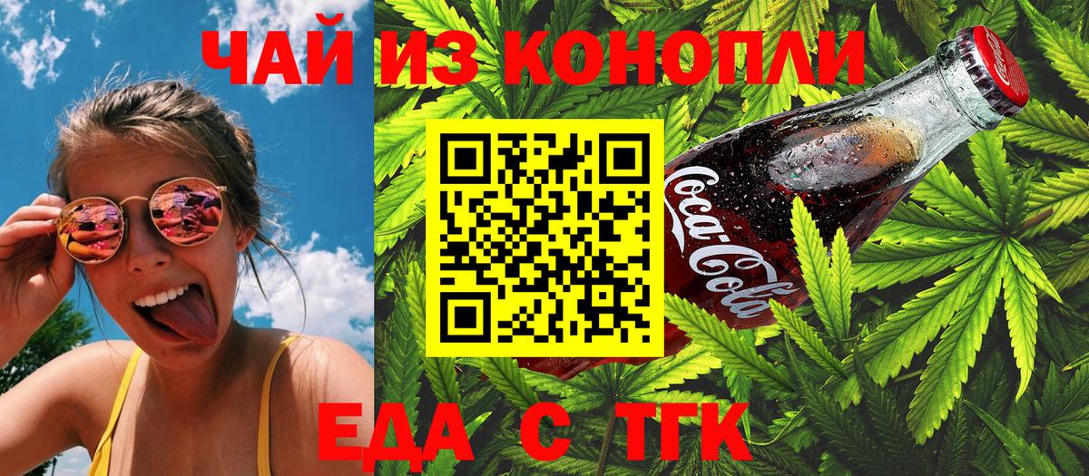 Печенье с ТГК конопля Котовск