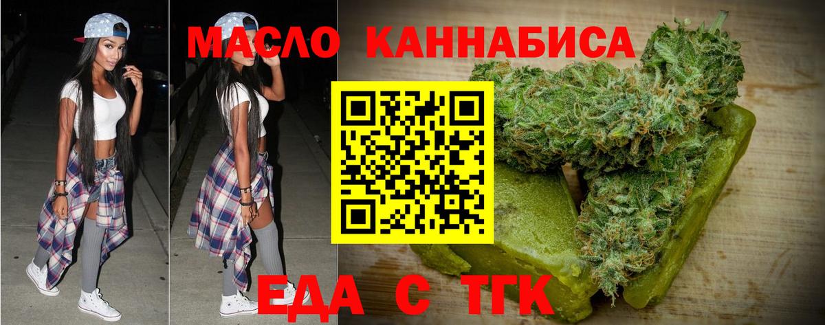Cannafood конопля  Вход с VPN  Котовск 