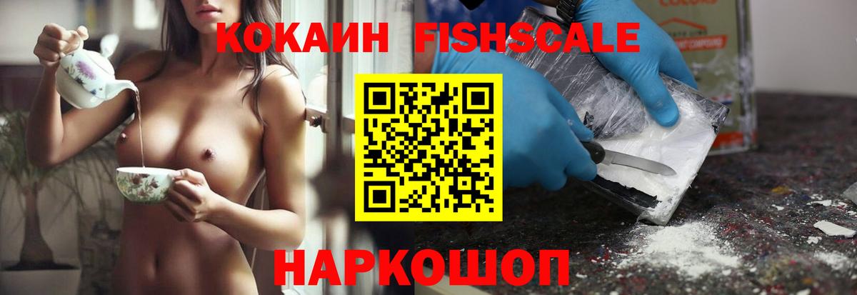 Cocaine Эквадор Котовск