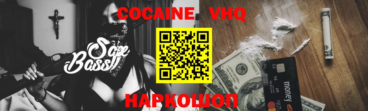 COCAIN 97%  Вход с VPN  Котовск  Cocaine  COCAIN Боливия 