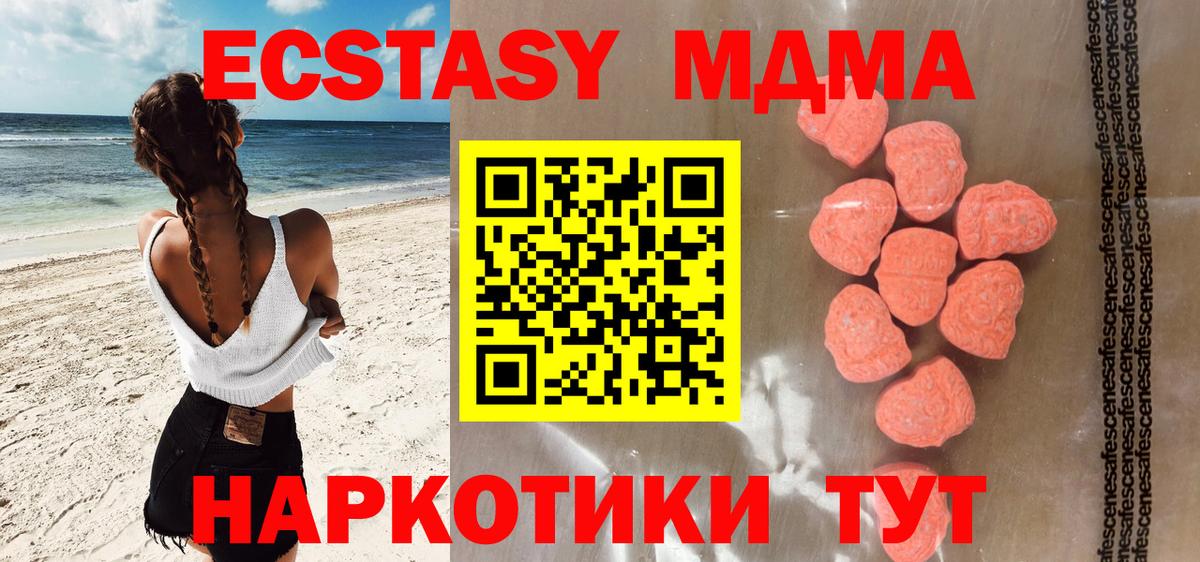 ЭКСТАЗИ таблы Котовск