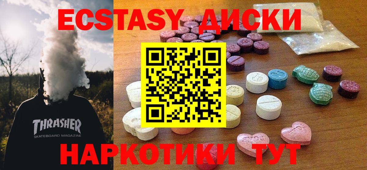 Котовск  Экстази круглые  Экстази Cube  Вход с VPN 
