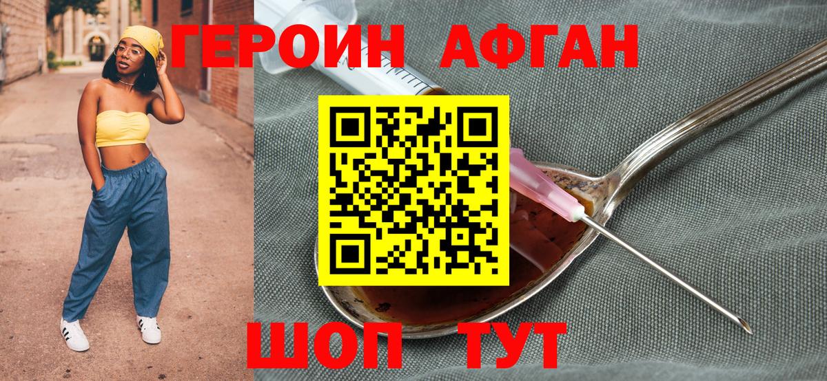 ГЕРОИН гречка Котовск