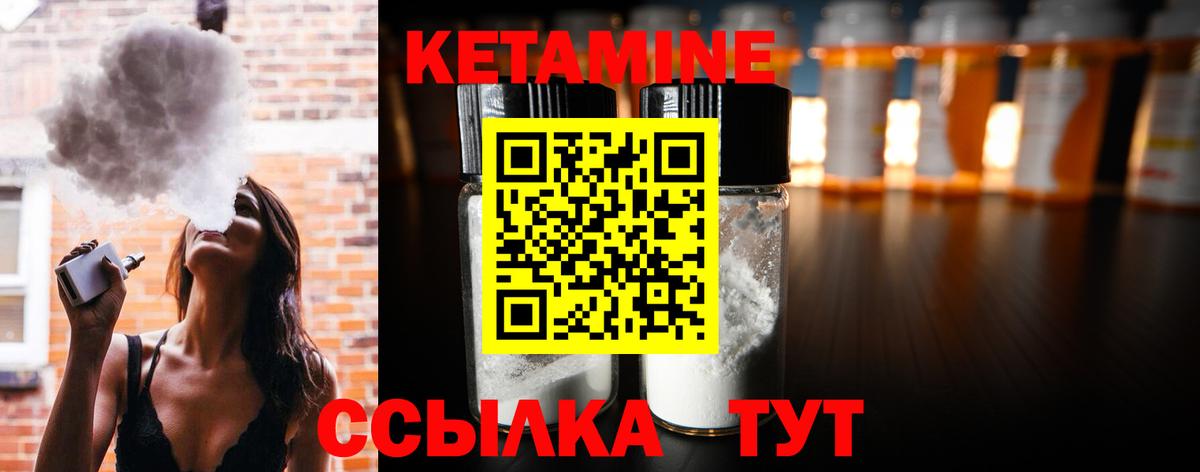 MEGA онион  Кетамин ketamine  Вход с VPN  КЕТАМИН VHQ  Котовск 