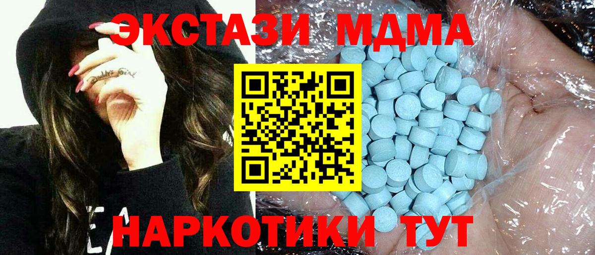 MDMA crystal  Вход с VPN  MDMA  Котовск 