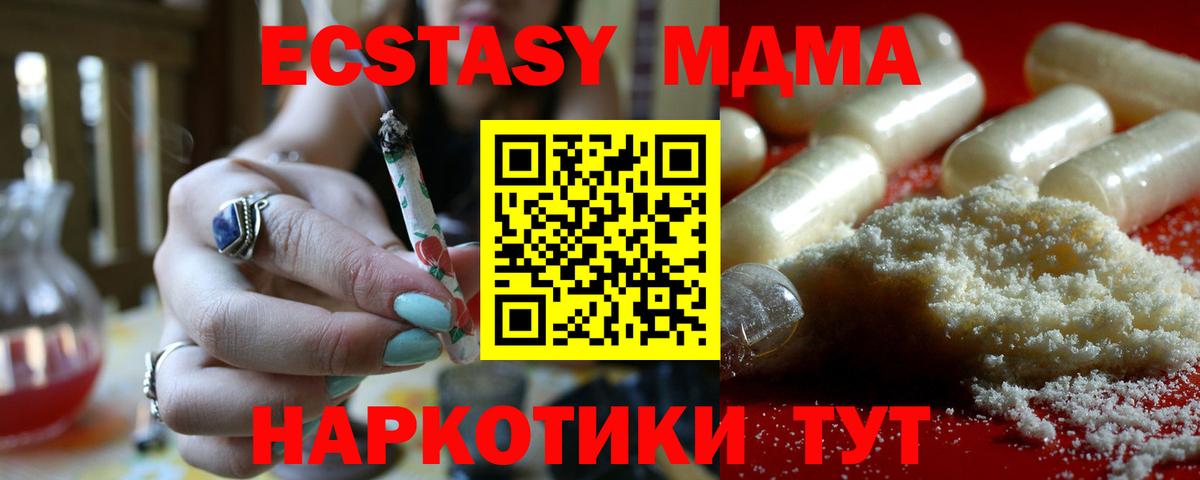 MDMA crystal Котовск