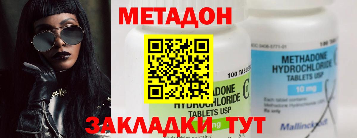 МЕТАДОН мёд  кракен рабочий сайт  Котовск  Вход с VPN 