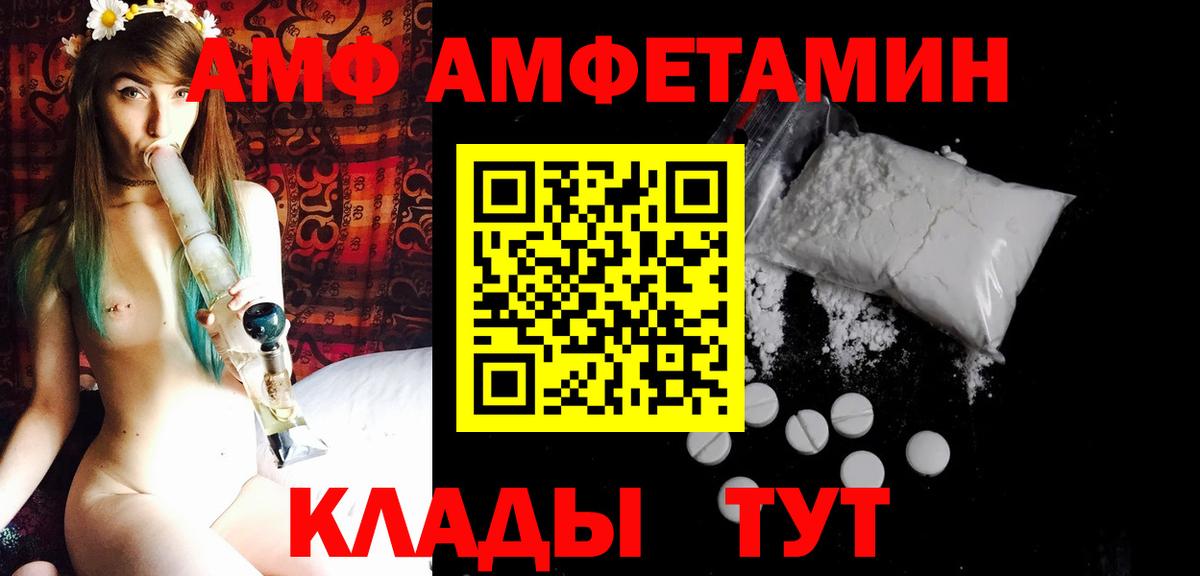 Котовск  Первитин Декстрометамфетамин 99.9%  Вход с VPN 