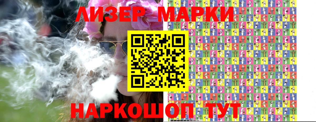 Котовск  Марки 25I-NBOMe 1,5мг  Марки 25I-NBOMe  Вход с VPN 