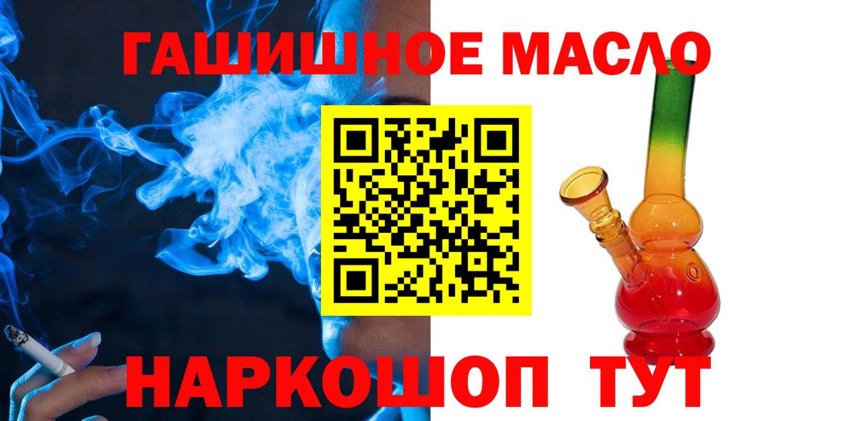 ТГК гашишное масло  MEGA зеркало  Котовск  Дистиллят ТГК THC oil  Вход с VPN 
