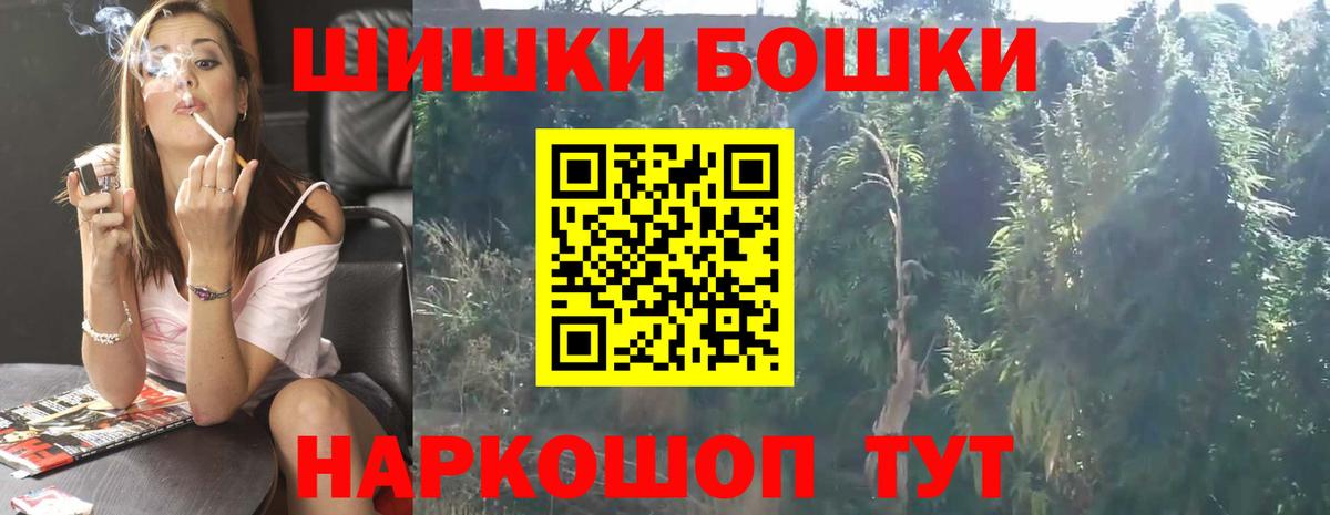 Котовск  Каннабис конопля  Шишки марихуана THC 21%  Вход с VPN 